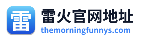 雷火官网地址 Logo